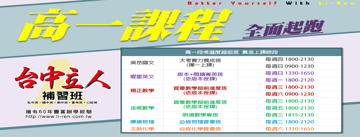升高一課表