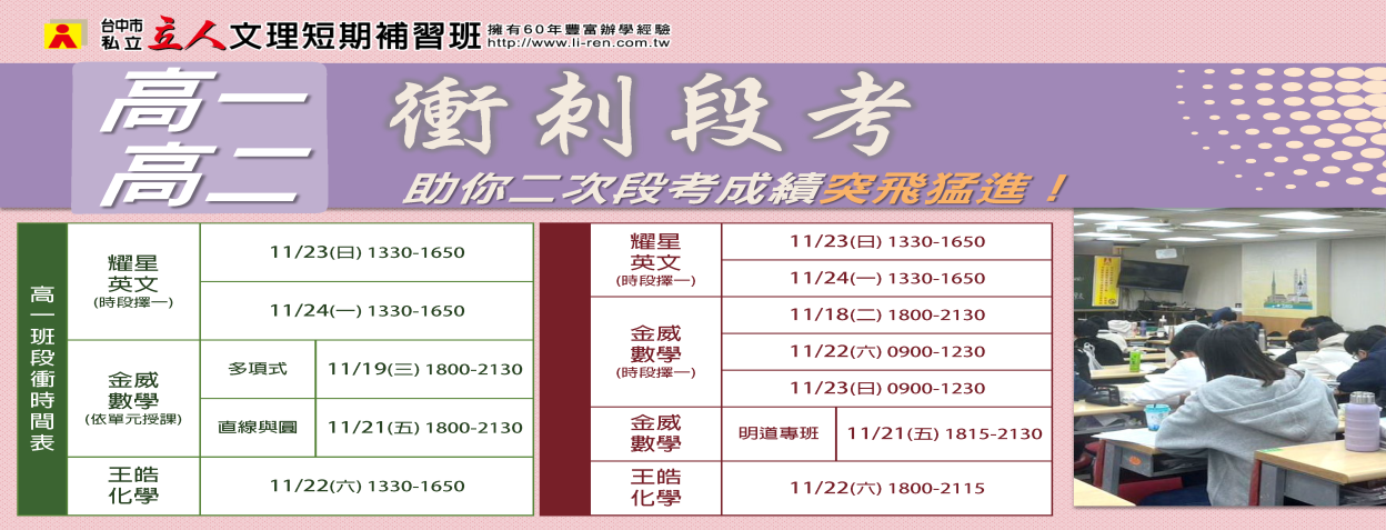 高一二段考複習高一二