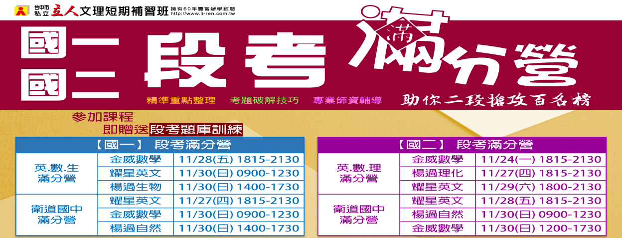 國一二段考複習國一