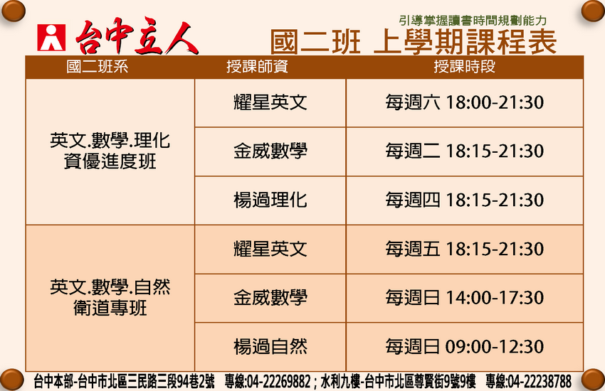 【114國二】會考實力奠基班